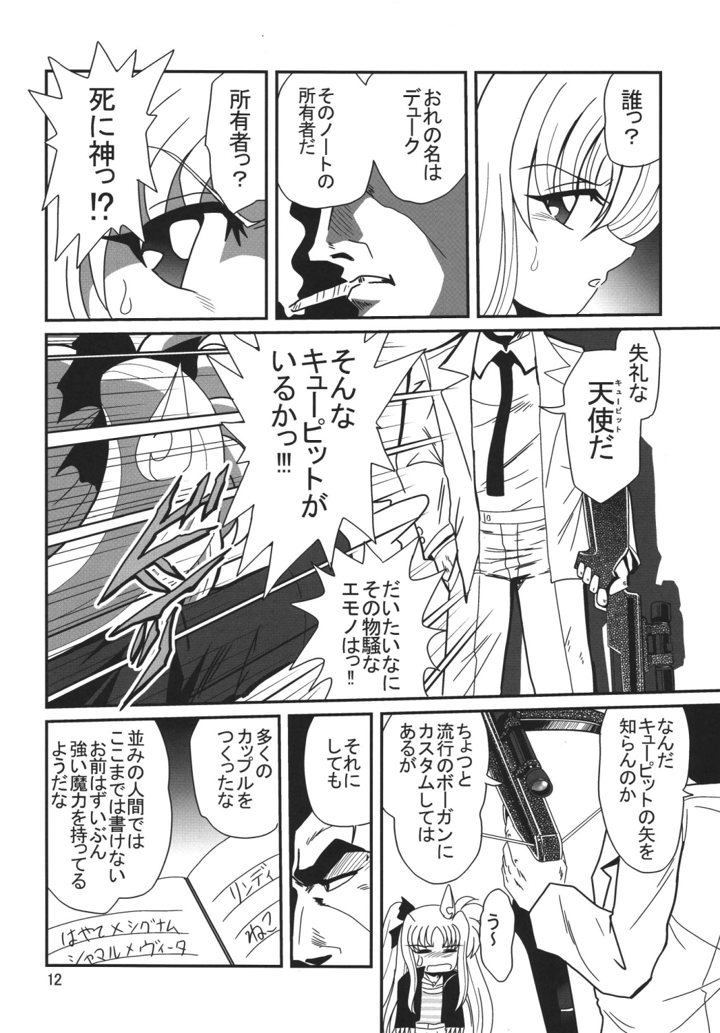 (C72) [RPG COMPANY2 (Sawara Kazumitsu)] Straight Zanbaa (Mahou Shoujo Lyrical Nanoha) [Digital] page 11 full