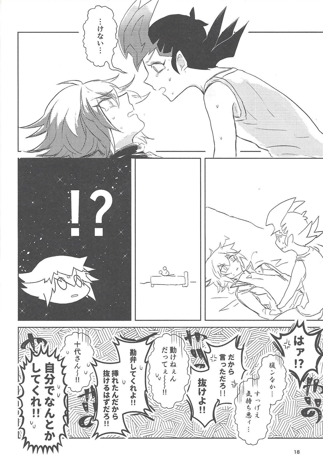(Chou Ore no Turn 2017) [Okuhyo (Ozashiki)] 1099.ai (Yu-Gi-Oh! GX, Yu-Gi-Oh! ZEXAL) page 17 full