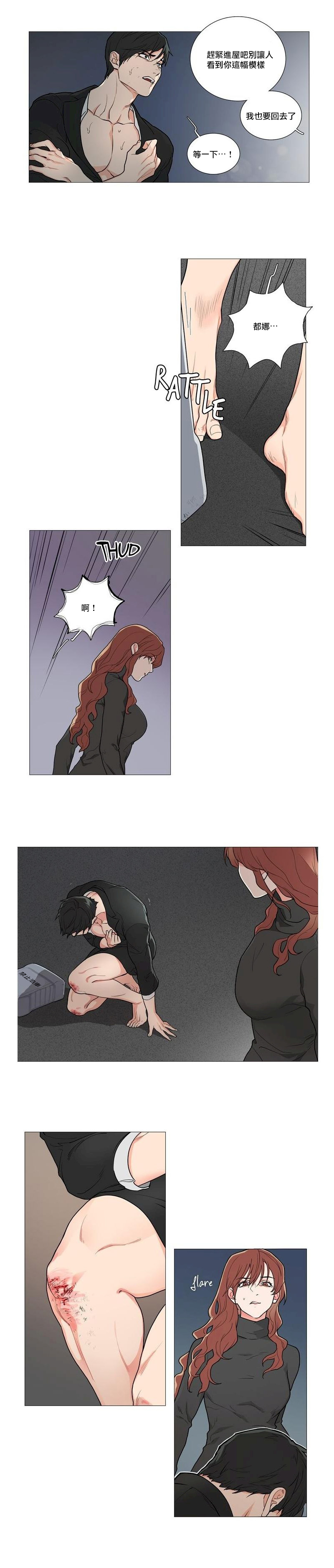 [The Jinshan] Sadistic Beauty | 虐美人 Ch.52-55 [Chinese] [沒有漢化][Ongoing] page 2 full