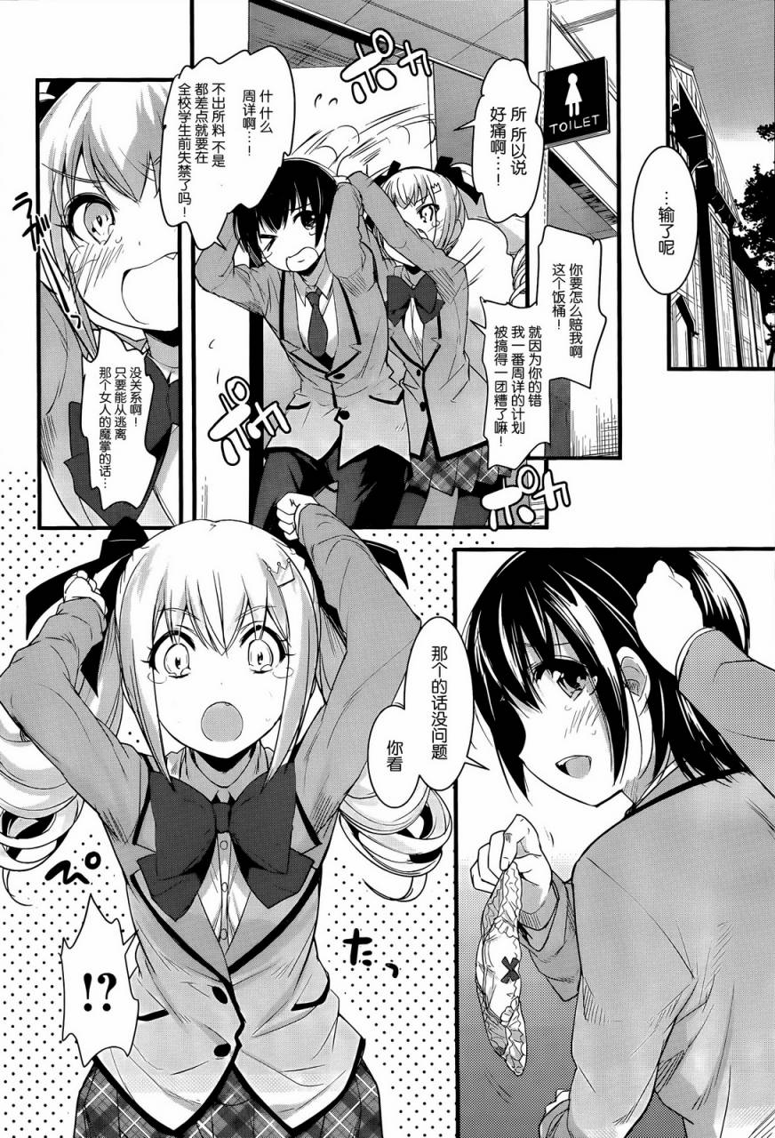 under the girl page 57 full