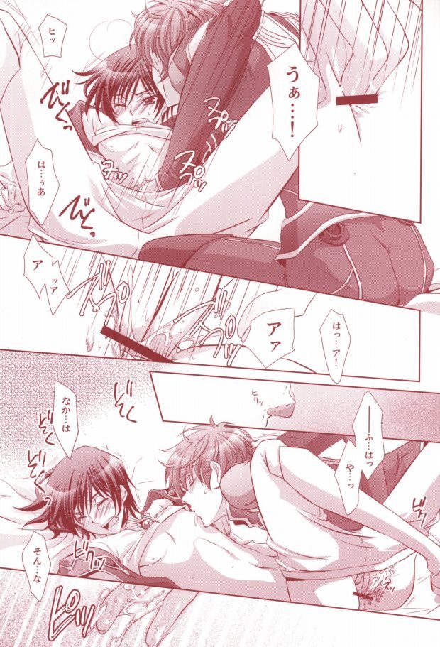 [CLASSIC MILK, PEACE and ALIEN (Asaoka Natsuki, Tonase Fuki)] 100% Osoi Uke -Kishi x Koutei Hen- (CODE GEASS: Lelouch of the Rebellion) page 27 full