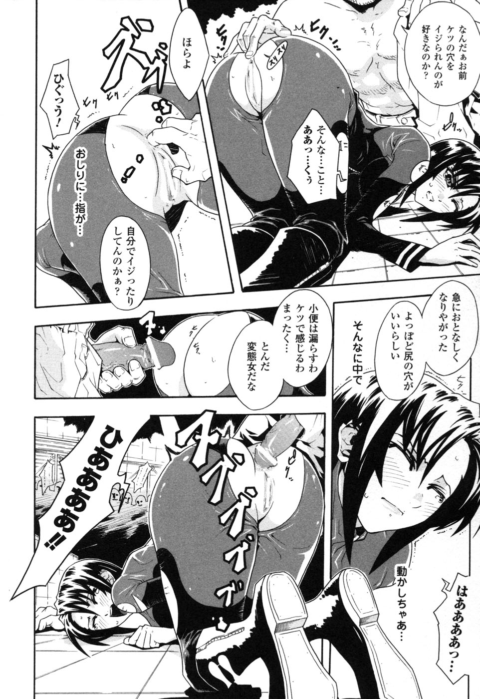 Rider Suit Heroine Anthology Comics 2 page 20 full