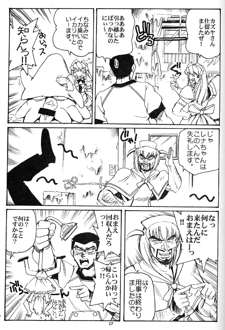 [Okinawa Taieki Gunjinkai (Yasunaga Kouichirou)] Hand Maid Fuhai (Hand Maid May) page 16 full