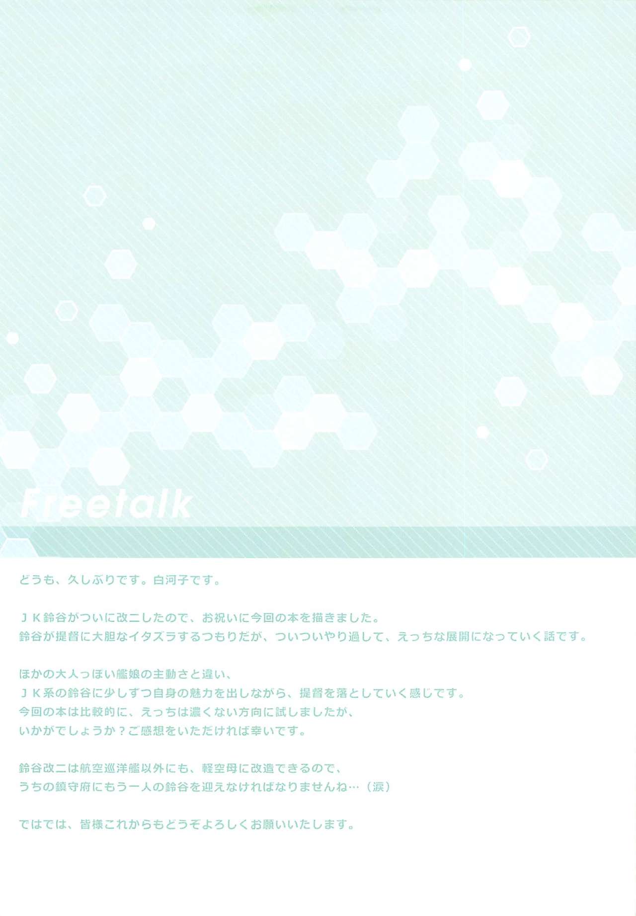 (COMIC1☆11) [Jun&Yuri (JunkoS, Yuriko)] Suzuya Mada Shojoda Mon (Kantai Collection -KanColle-) page 11 full
