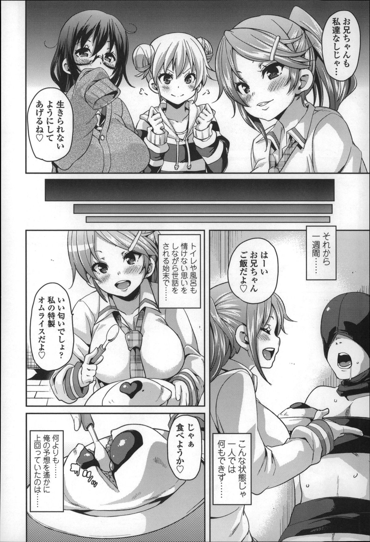 [Marui Maru] Cherry&GAL's↑↑ page 59 full