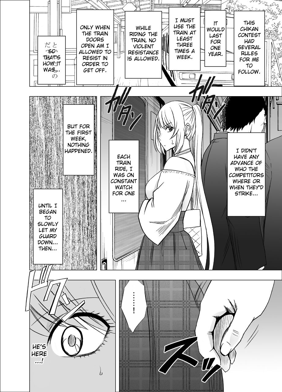 [Crimson] Densha no Naka de Onna o Ikaseru Kyougikai ni Sanka Saserareta Watashi no 1-nenkan no Kiroku [English] [Kizlan] page 8 full