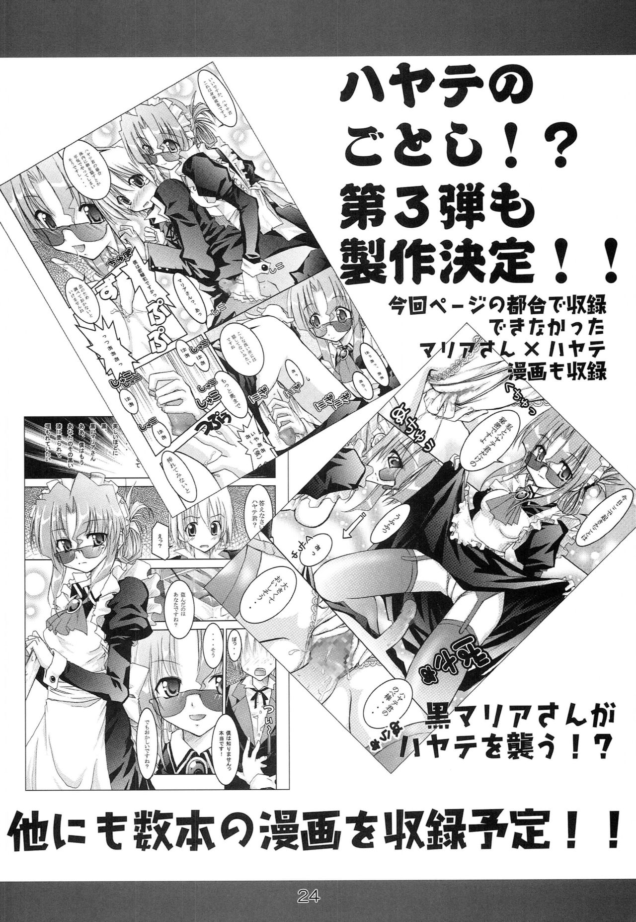 [RED RIBBON REVENGER (Makoushi)] Hayate no Gotoshi!? 2 + Kuroneko no Gotoshi!? (Hayate no Gotoku, Black Cat) page 55 full