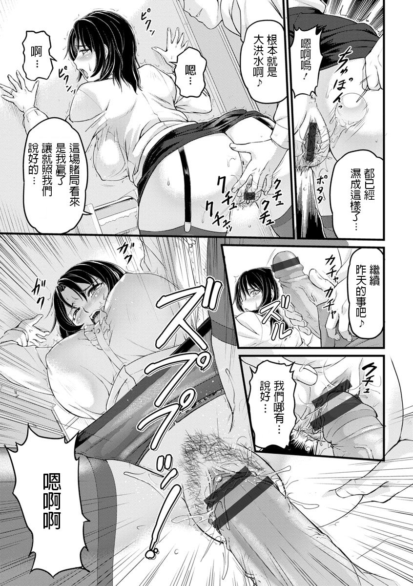 浦瀬しおじ   不倫女教師の性活指導   女教師謝肉祭  中文翻譯 page 15 full