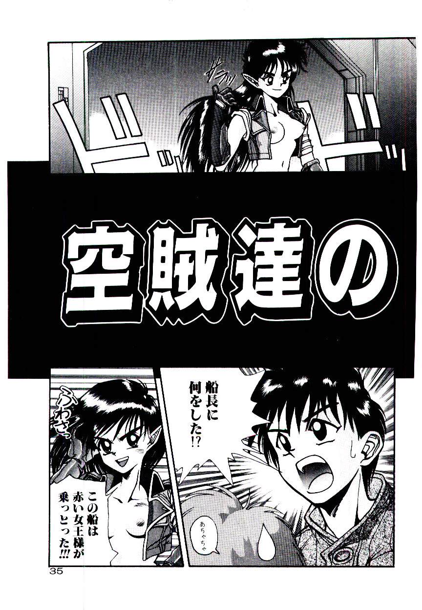 [Yomibito Shirazu] Kuuzokutachi no Hikuusen page 35 full