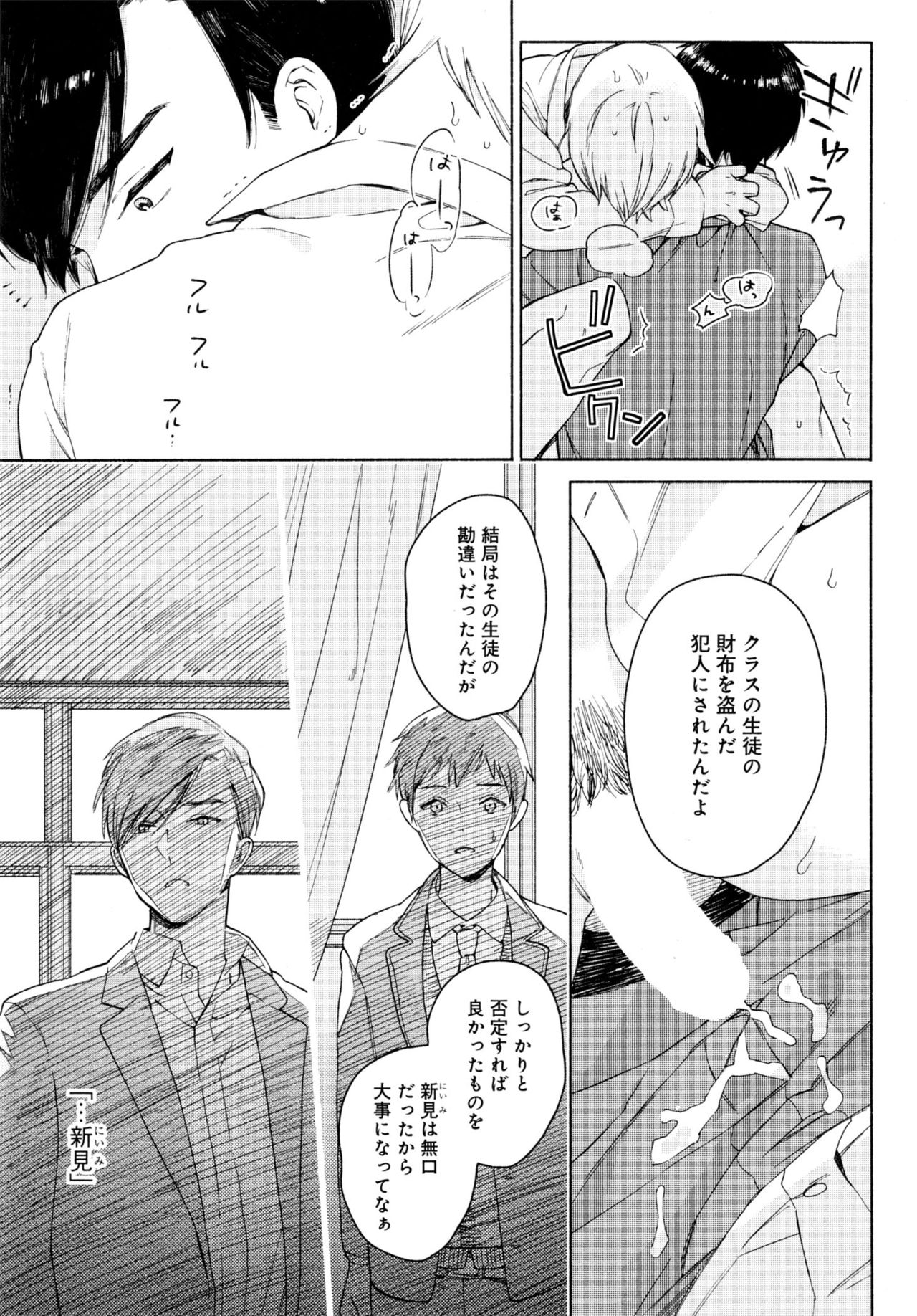 [Tamekou] Kyuuhankagai Fukurokouji page 144 full