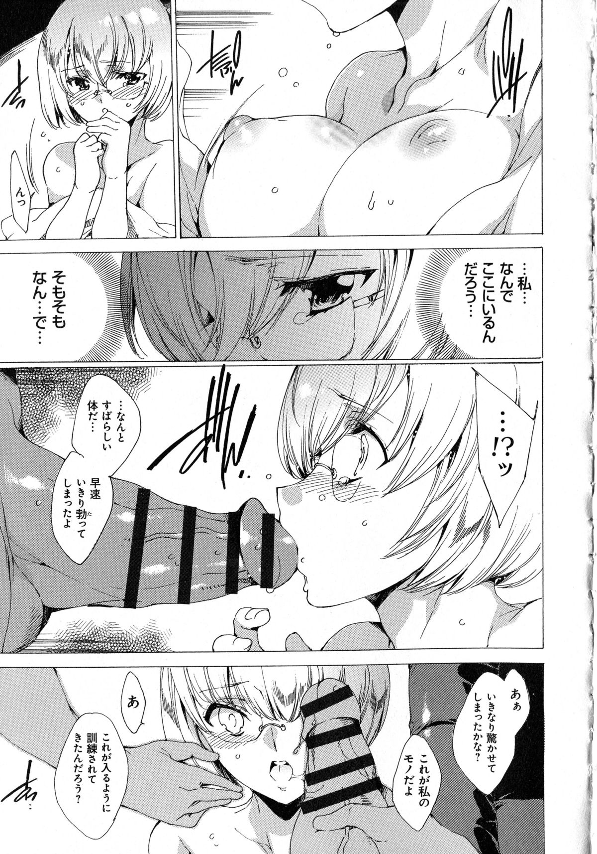 [Yuiga Naoha] Seinaru Manabiya no Sono de page 53 full