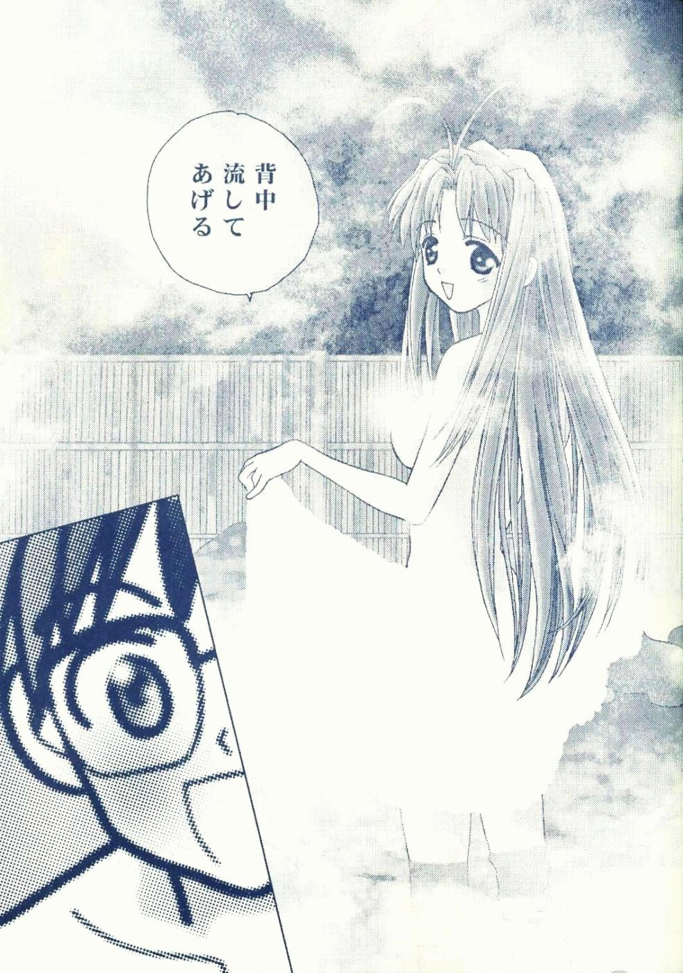 [Rocket Kyoudai] Naru Naru (Love Hina) page 7 full