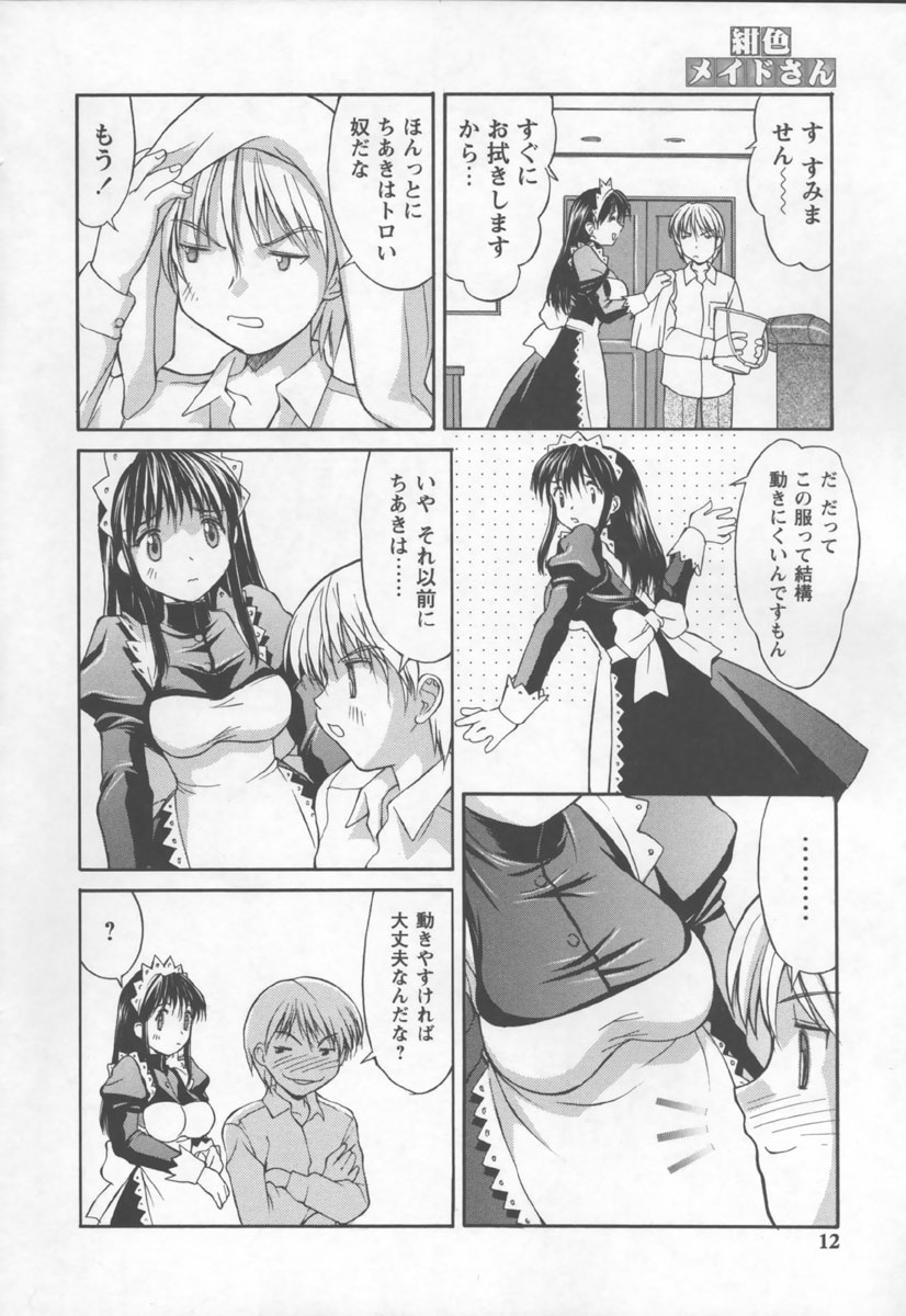 [Mizuyoukan] Koniro Maid-san page 12 full