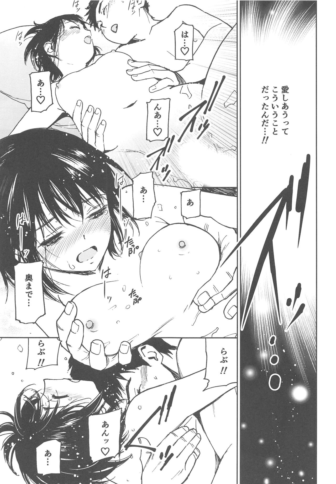 (COMITIA130) [Tanaka Yutaka] Boku no Love ~Sekai de Ichiban Aishiteru~ page 26 full