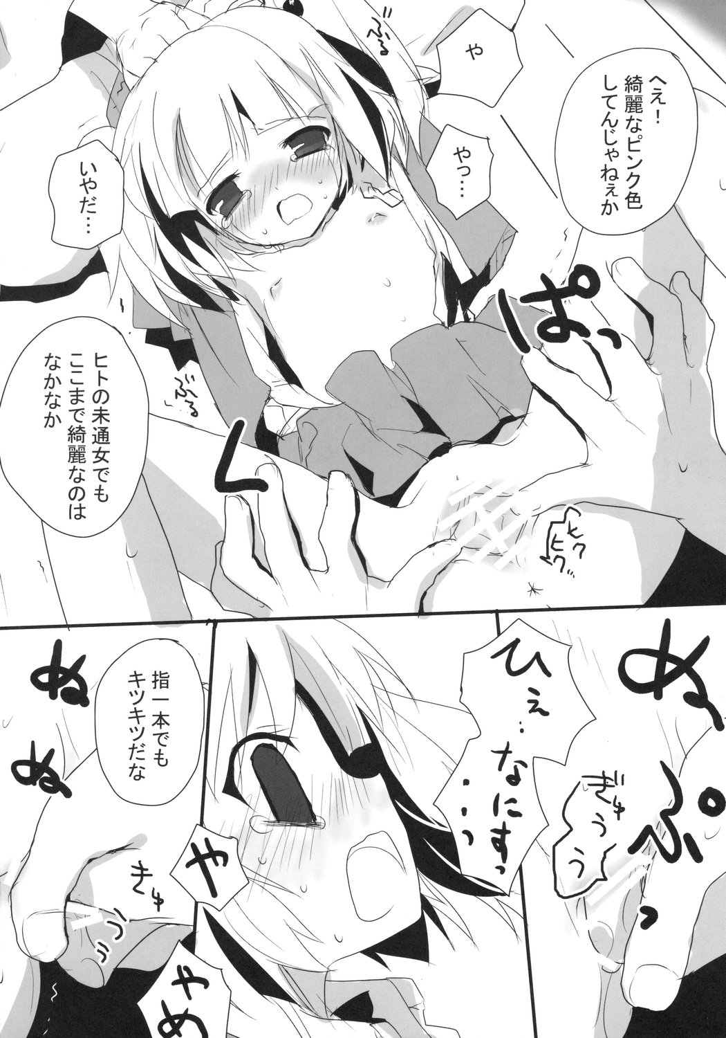 (SC37) [gallop (shige)] Gekidan Nitori (Touhou Project) page 7 full