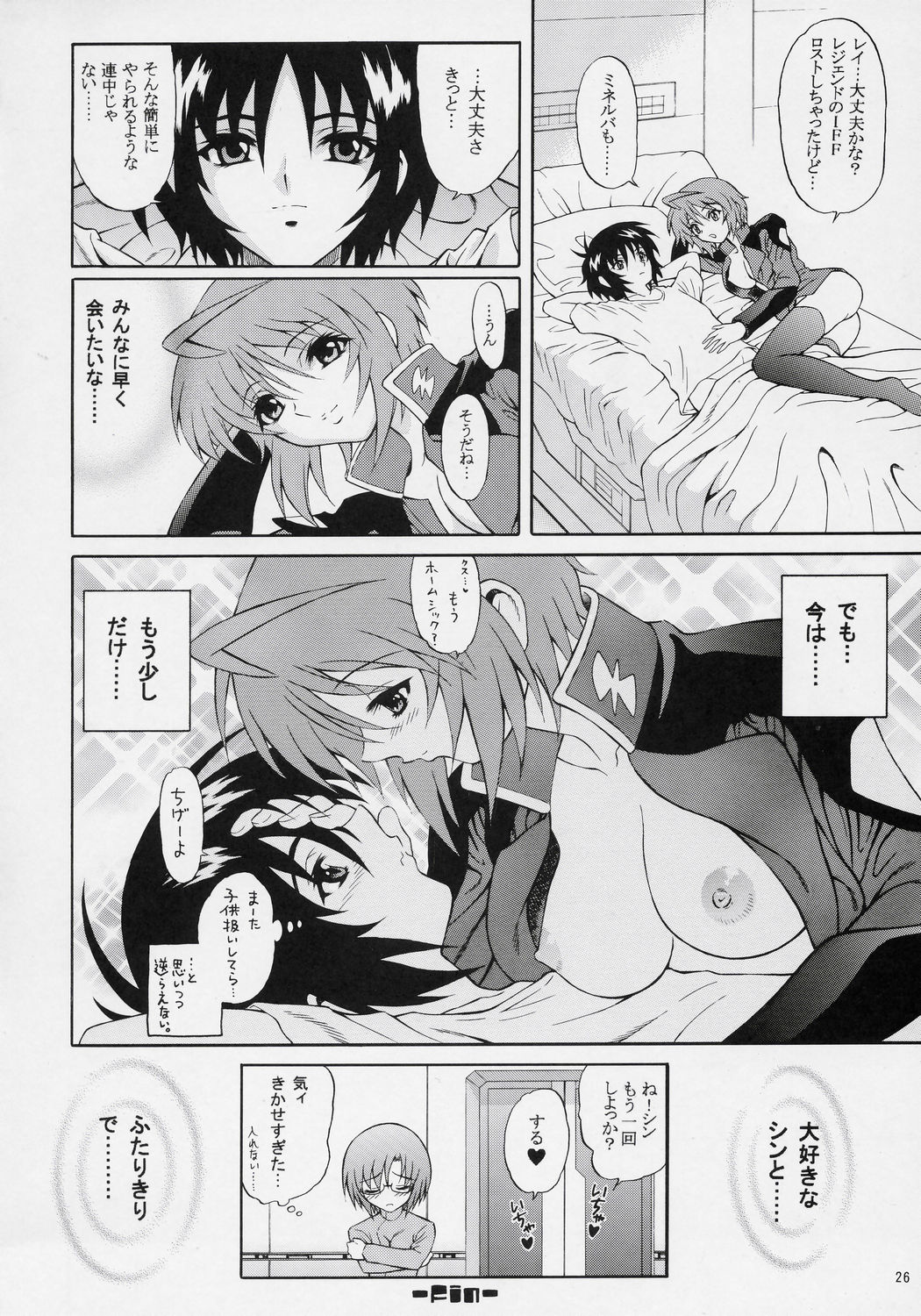 (C70) [GUST (Harukaze Soyogu)] Burning!! 3 (Kidou Senshi Gundam SEED DESTINY [Mobile Suit Gundam SEED DESTINY]) page 24 full