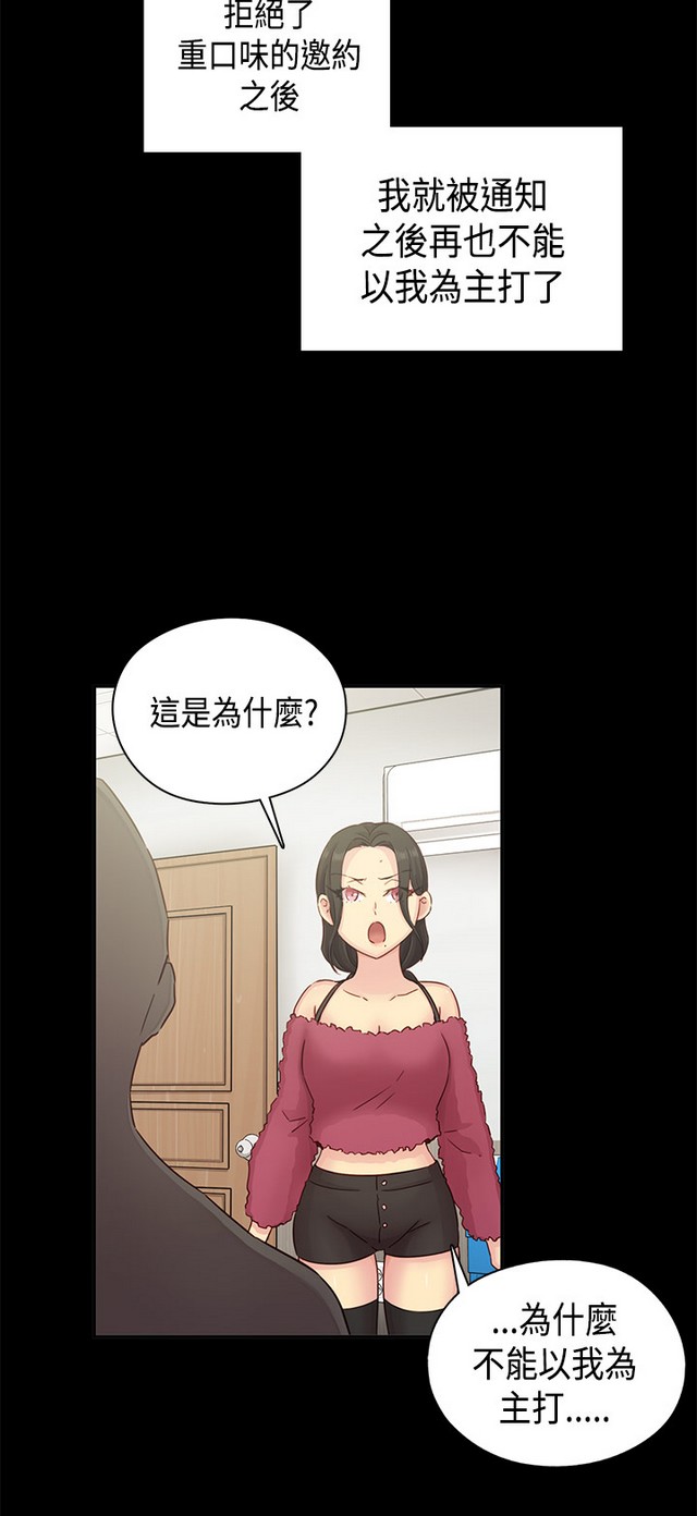 H校园 ch.28-40 [chinese] page 23 full