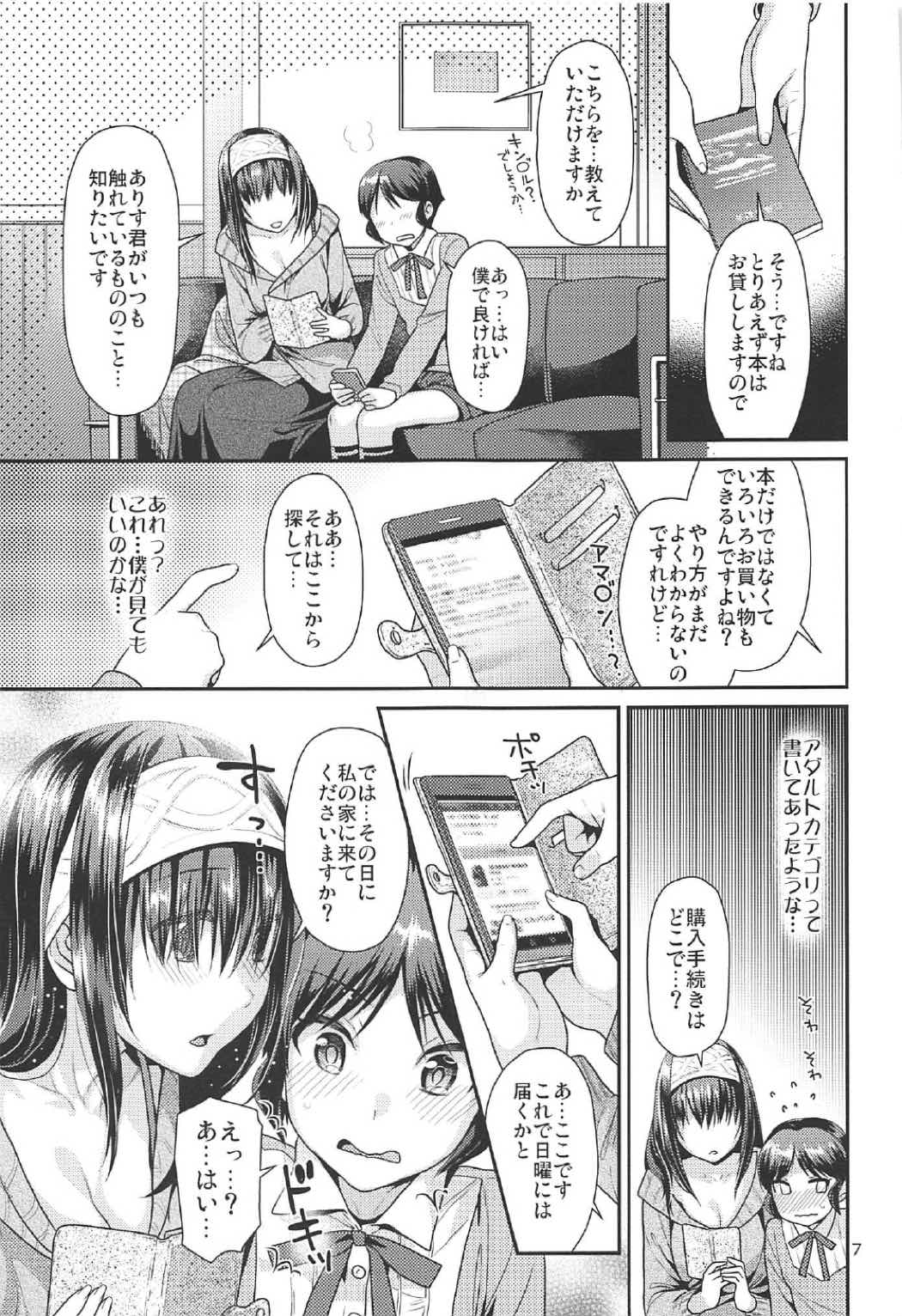 (COMIC1☆11) [Nekomataya (Nekomata Naomi)] Shounen Arisu to Himitsu no Tobira (THE IDOLM@STER CINDERELLA GIRLS) page 6 full
