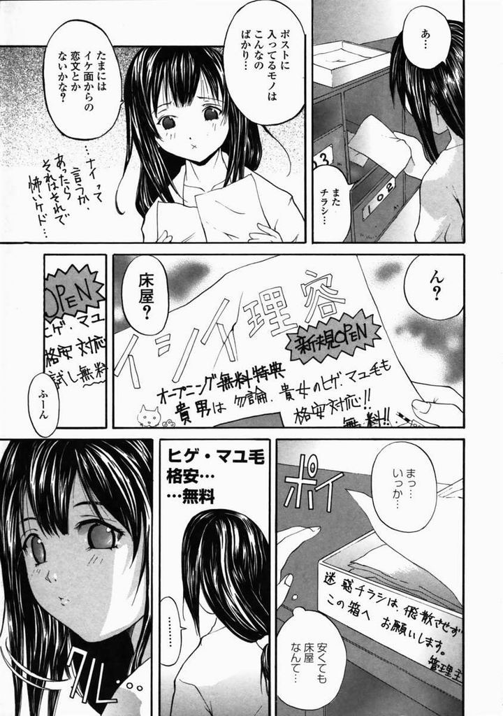 [Mita Unmei] LIVE DUO page 118 full