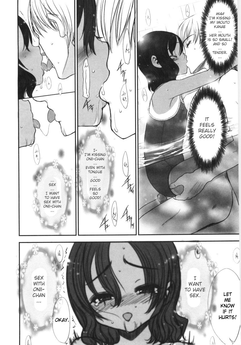 [Sasahara Yuuki] Kowagari × Tsuyogari | Timid x Courageous [English] [YQII] page 18 full