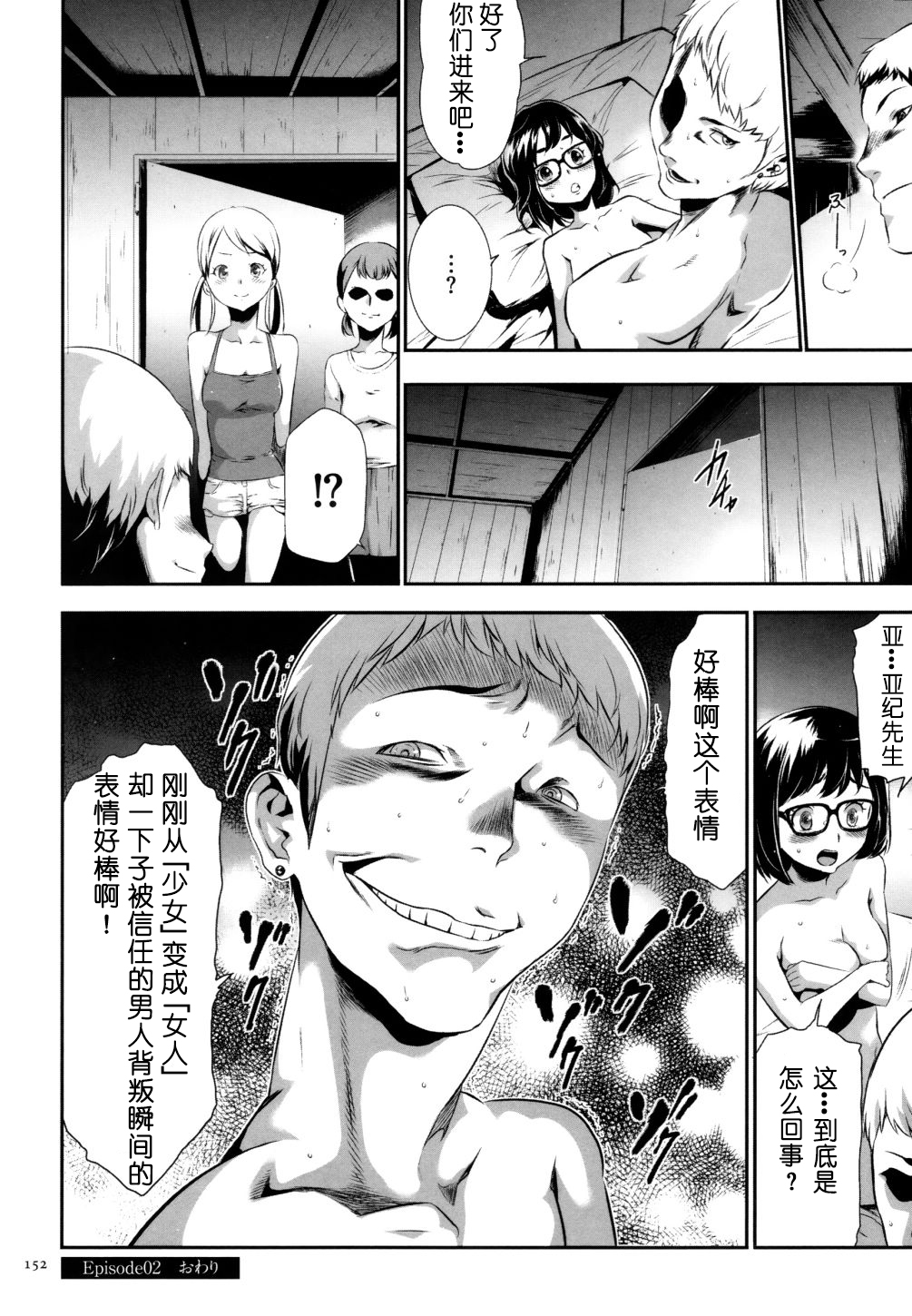 [Kouzuki Rio] Sekenshirazu na Seisokei JK Kankin Yakubutsu Sennou de Do-M Gangu ni Naru Ch. 6 [Chinese] [LJY个人汉化] page 23 full
