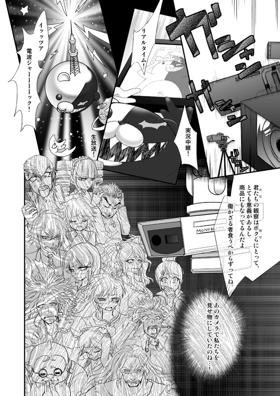 [Rou] 絶望深夜有料生放送 page 9 full