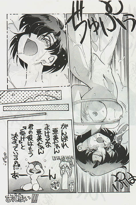 Ami-chan's Daily Suffering Vol. 01 [Sailor Moon] page 13 full