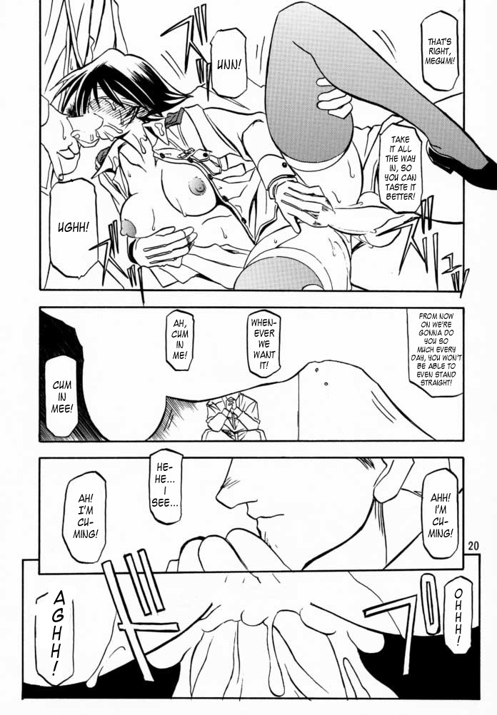 (C56) [Sankaku Apron (Sanbun Kyoden, Umu Rahi)] Yuumon no Hate Ni | The End of All Worries II [English] [Kusanyagi] page 18 full