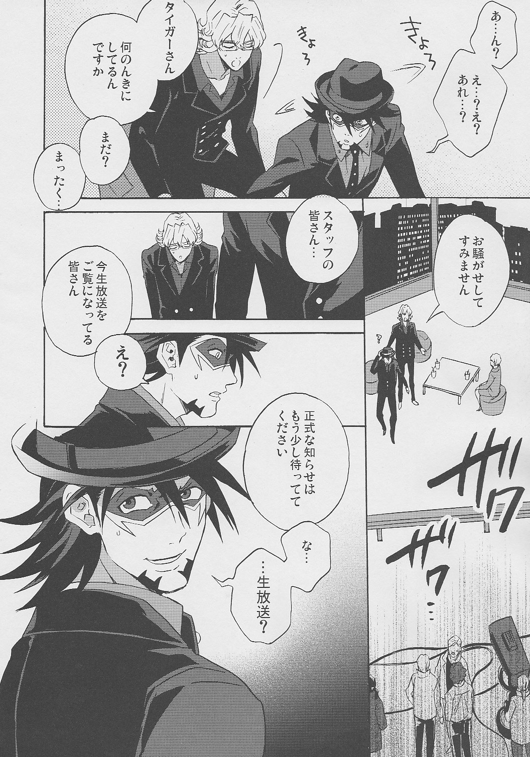 [Amaranth] - Kotetsu- san ga Damasareyasukute Obakana Hon Kaisan Dokkiri Hen (Tiger & Bunny) page 15 full