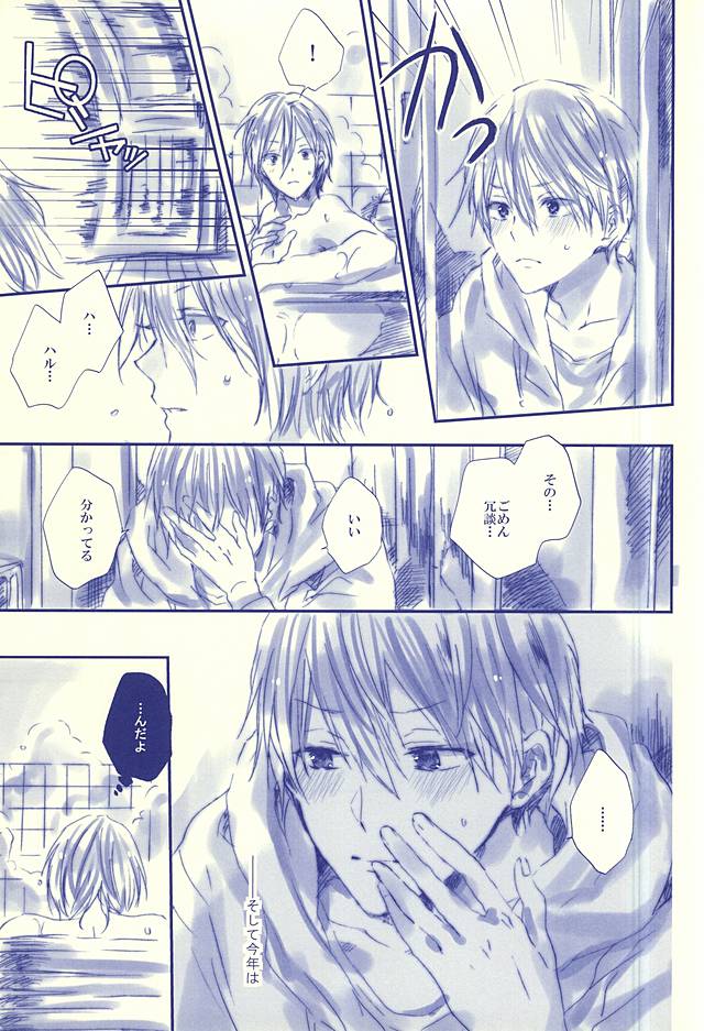 (SPARK10) [Salt (Oshio)] Hello, My Sunshine! (Free!) page 36 full