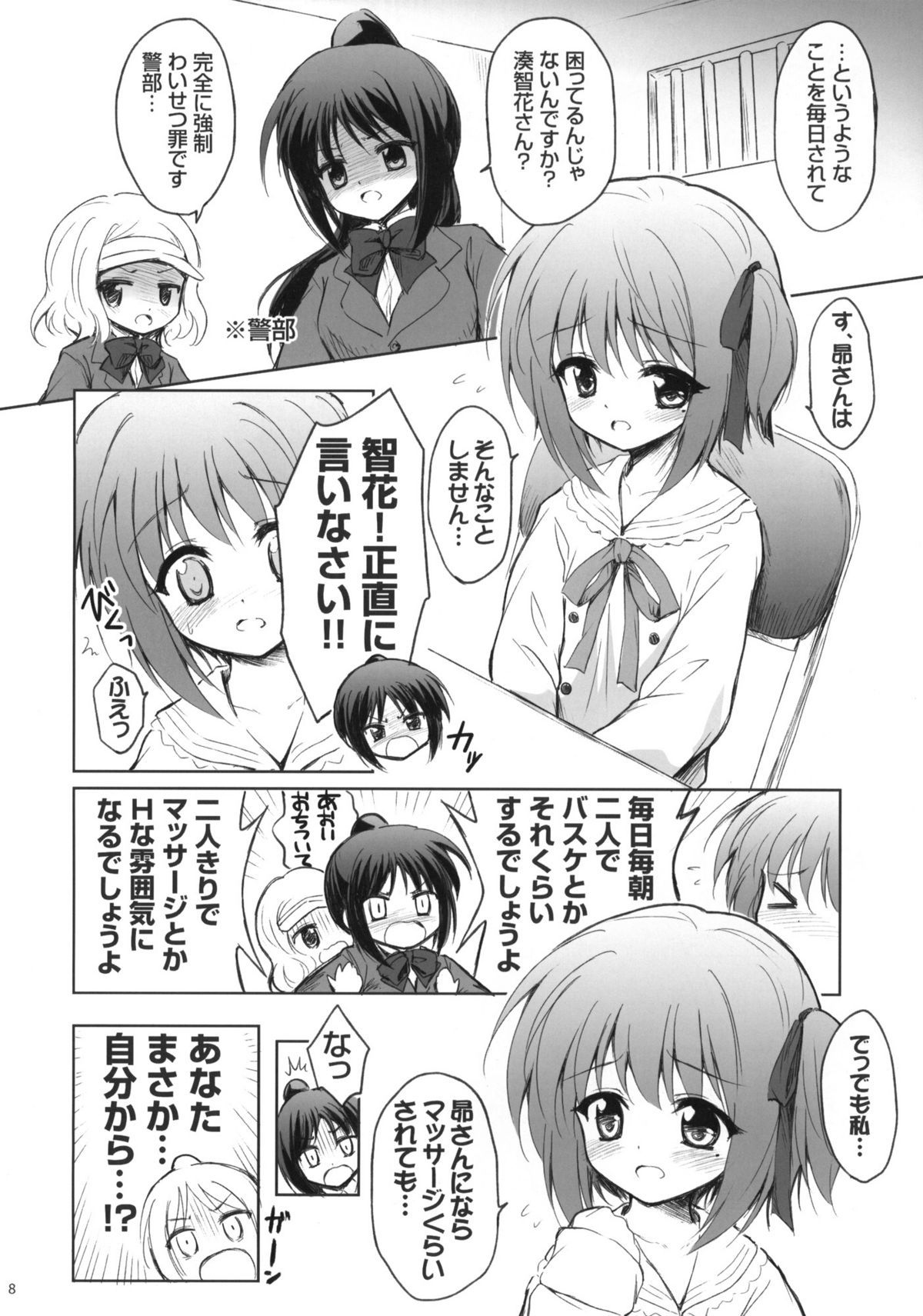 (C81) [54BURGER (Marugoshi) Subarusan o ryuchi-sho Karadasu niwa (Ro-Kyu-Bu!) page 7 full