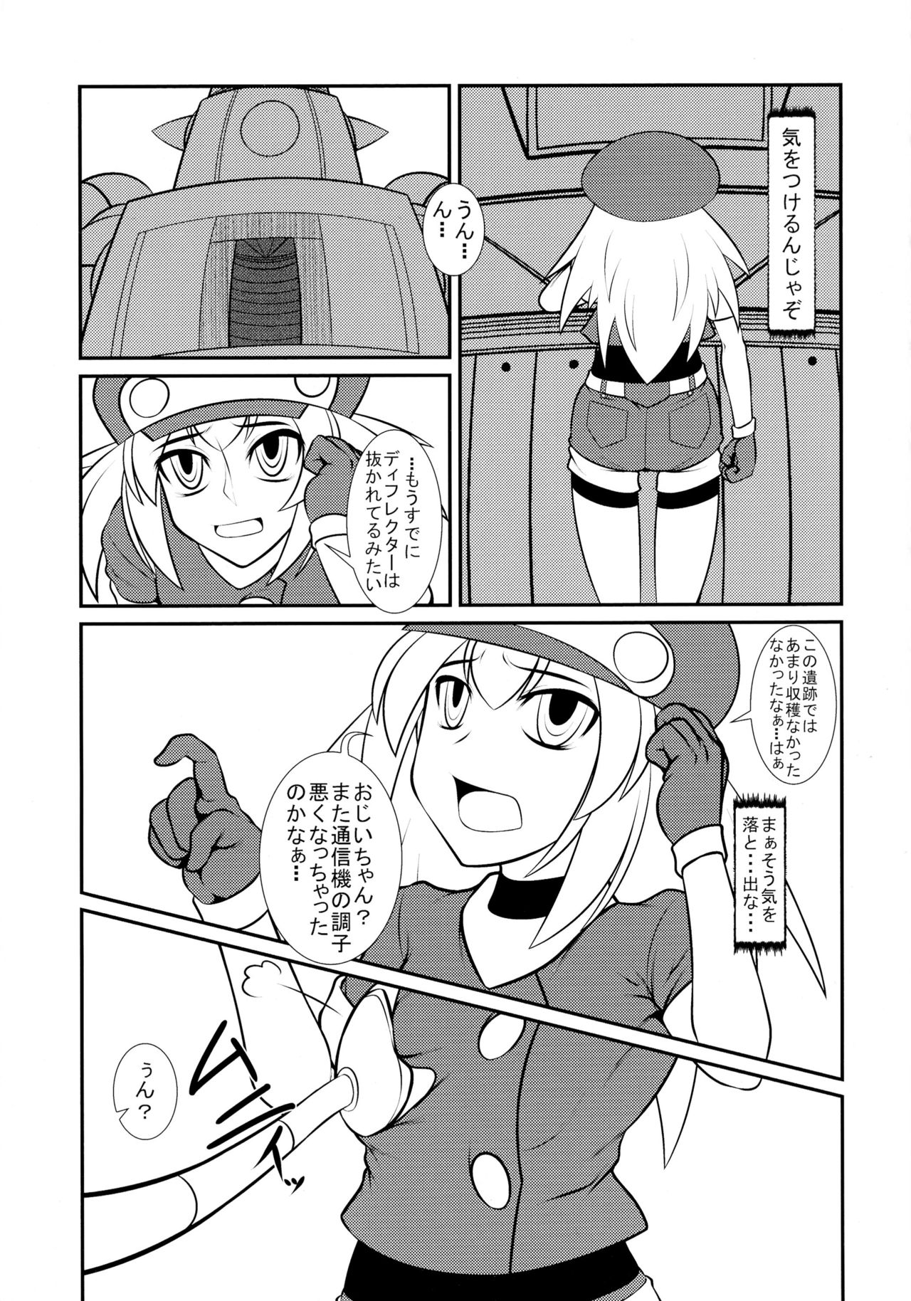 (C83) [Coffee Chazuke (Genjirou)] Roll-chan DASH-san (Mega Man Legends) page 5 full