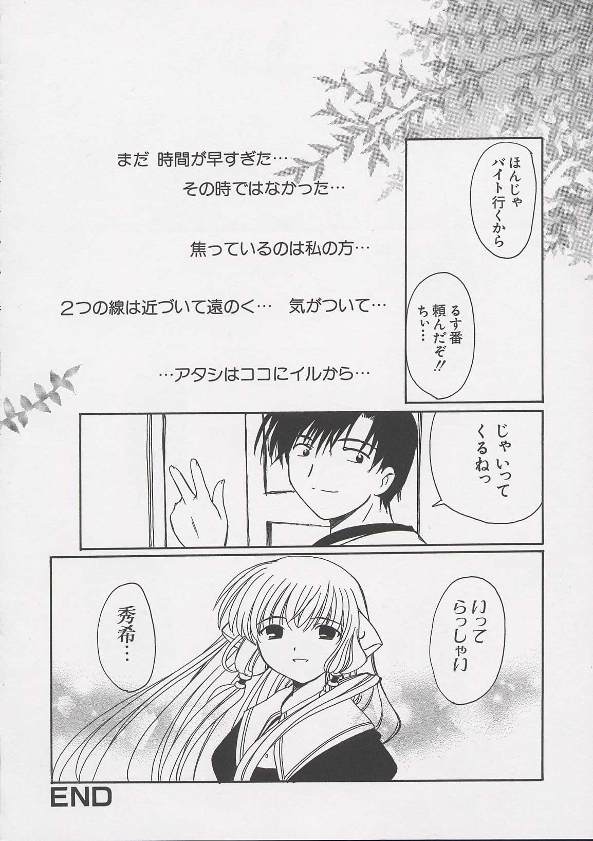 [Anthology] Chii Chii Chii Vol.1 (Chobits) page 34 full
