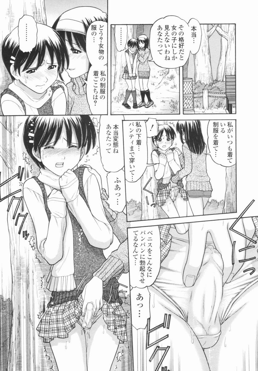 [Tanaka-Ex] Osana Mama - Immature Mama page 40 full