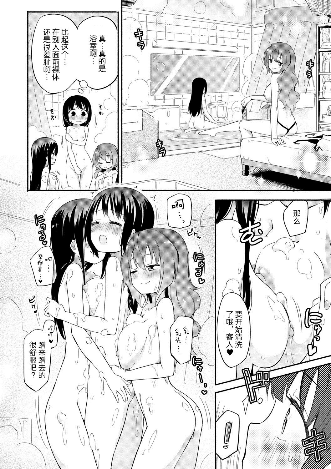 [Homura Subaru] Momoyuri Gakuen - Himitsu no Soap-bu R [Chinese] [加帕里汉化组] [Digital] page 8 full