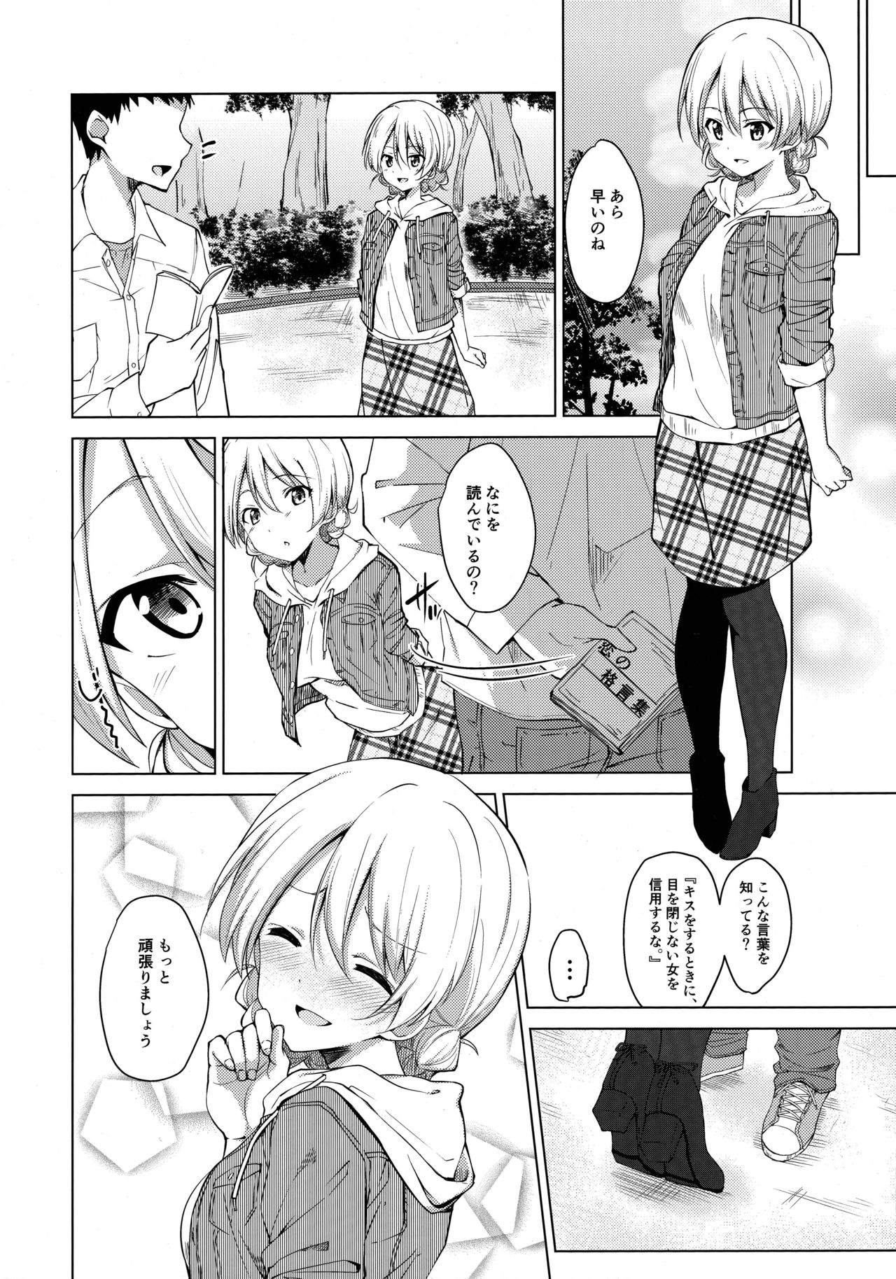 (COMIC1☆11) [Sekine (Sekine Hajime)] Aan tte Itteru desho (Girls und Panzer) page 19 full