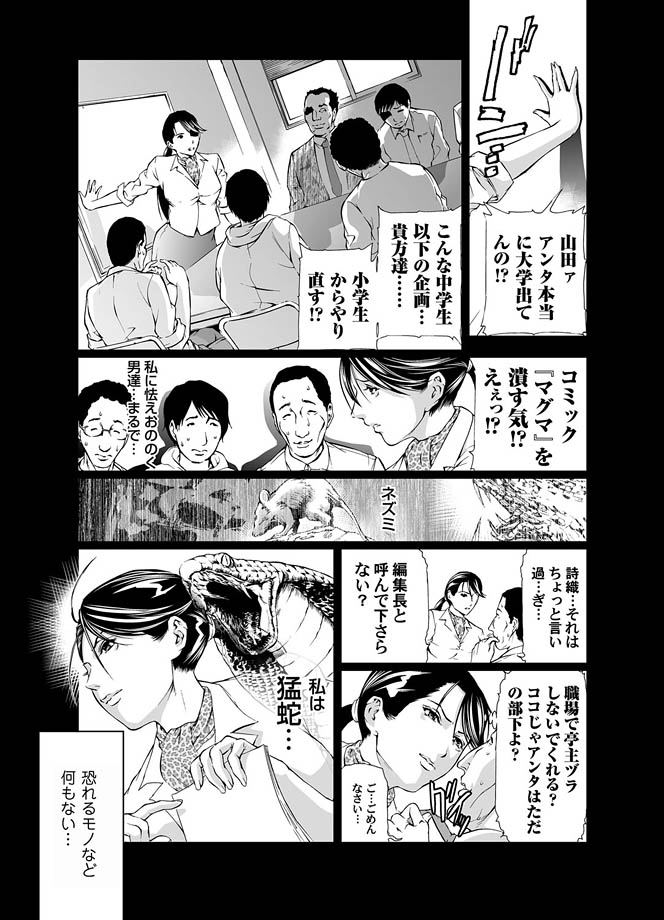 Comic Magnum Vol.13 [Digital] page 57 full