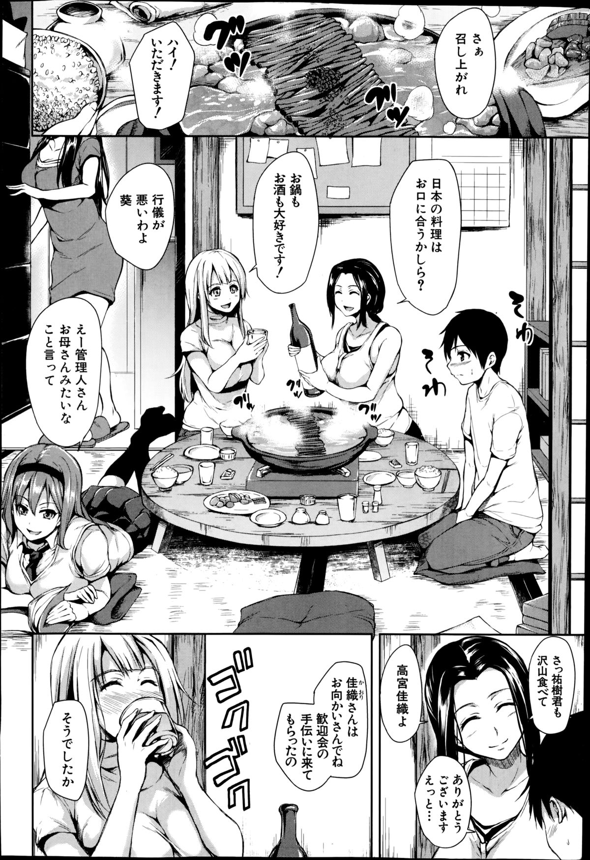 [Tachibana Omina] Boku Wa Minna No Kanrinin Ch. 1-2 page 6 full