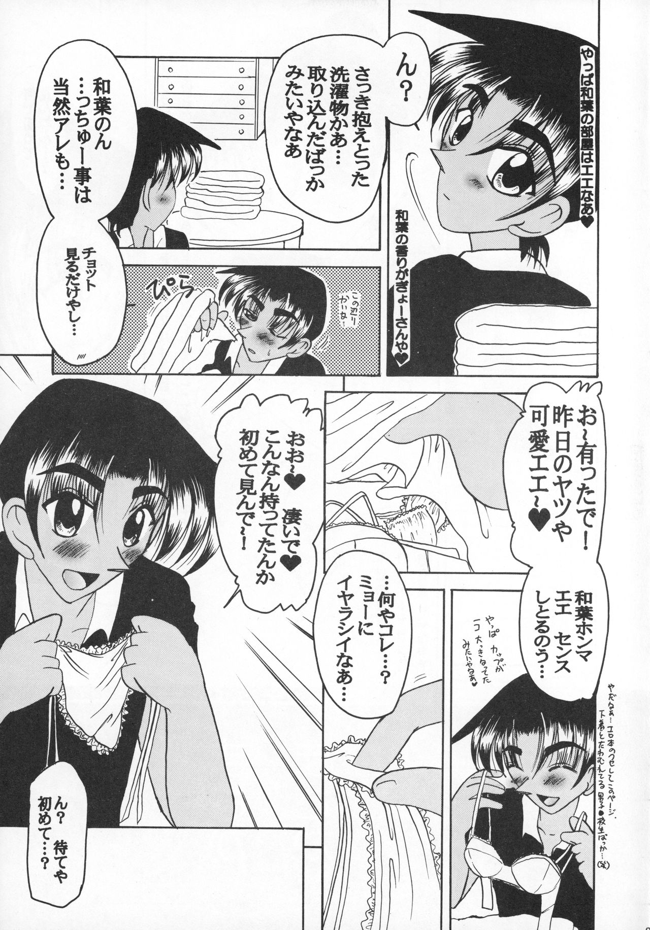 [Violence Club (Nozomi Ayaka)] Muchakucha Yanke (Detective Conan) page 11 full