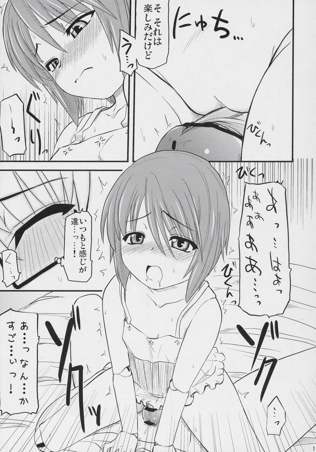 (C71) [Shin Hijiridou Honpo (Hijiri Tsukasa)] Aoiro Toiki (Rozen Maiden) page 18 full