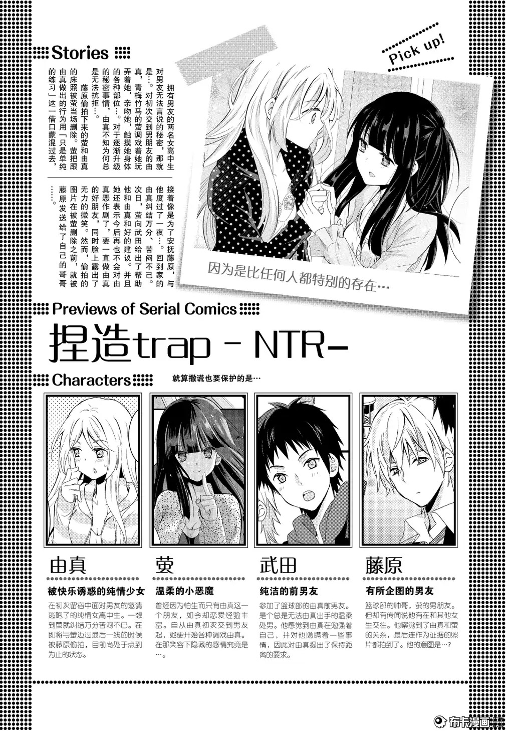捏造trap10 page 1 full