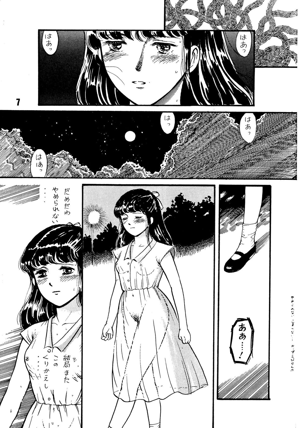 (C39) [TWIN PEAKS (Itou Masaya )] Natsu no Yoru wa Mitabi Hohoemu page 7 full