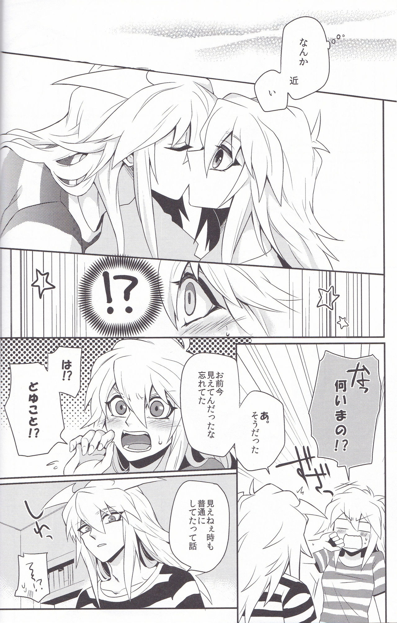 (Chou Ore no Turn 25) [Uyamuya (Various)] Baku Baku♀ ga Ecchi Suru Hon (Yu-Gi-Oh!) page 39 full