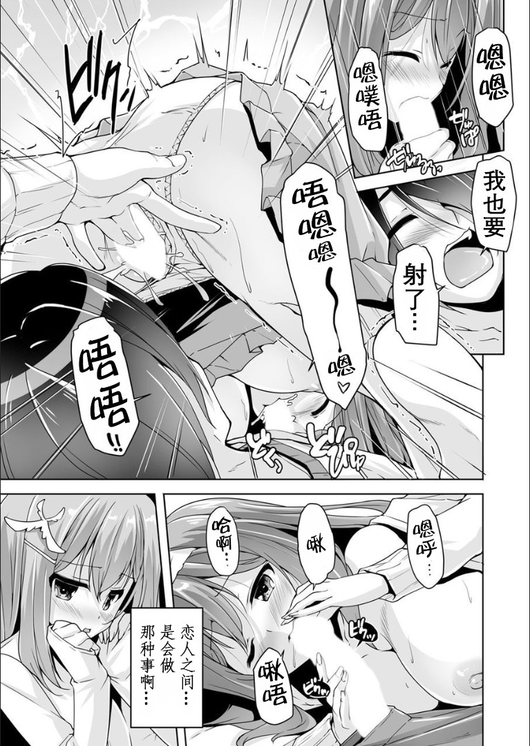 [Nishizaki Eimu] Mayu senpai no yobai Ｈ (Bug-Bug 2019-03) (Riddle Joker) [Chinese] [星幽漢化組] [Digital] page 12 full