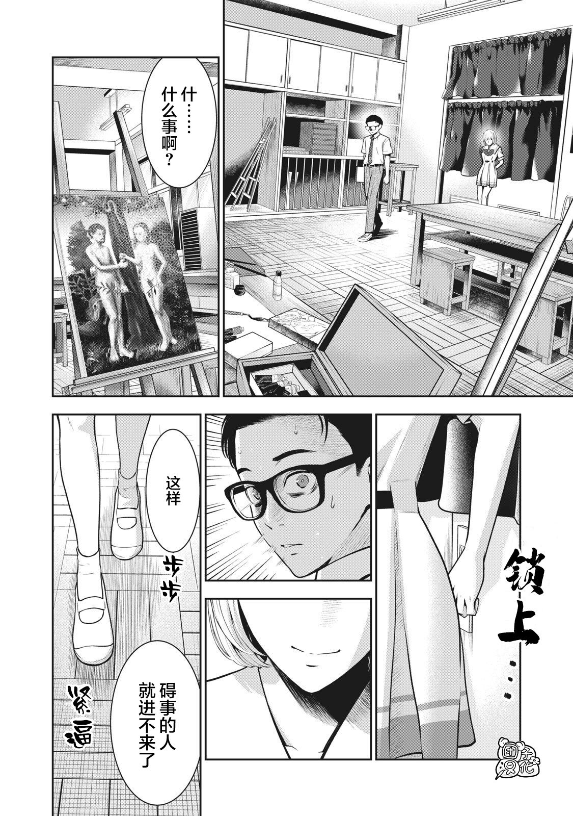 [MURATA KOUJI] AKAI RINGO Ch. 3 [Chinese] [团子汉化组] page 13 full