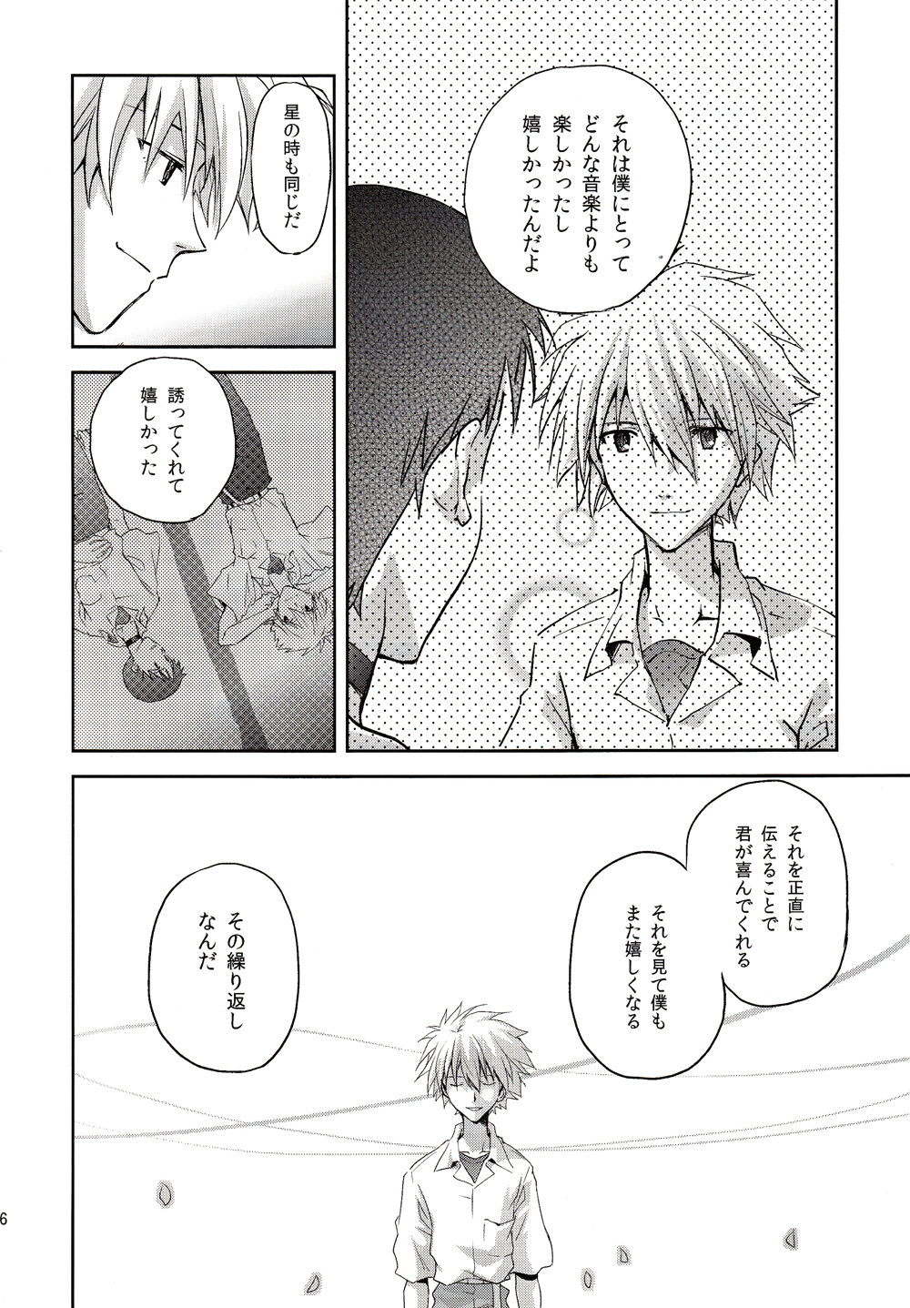 [Getsumen-Spiral (Mayama Satori)] ～Klavier 2～ (Neon Genesis Evangelion) page 15 full