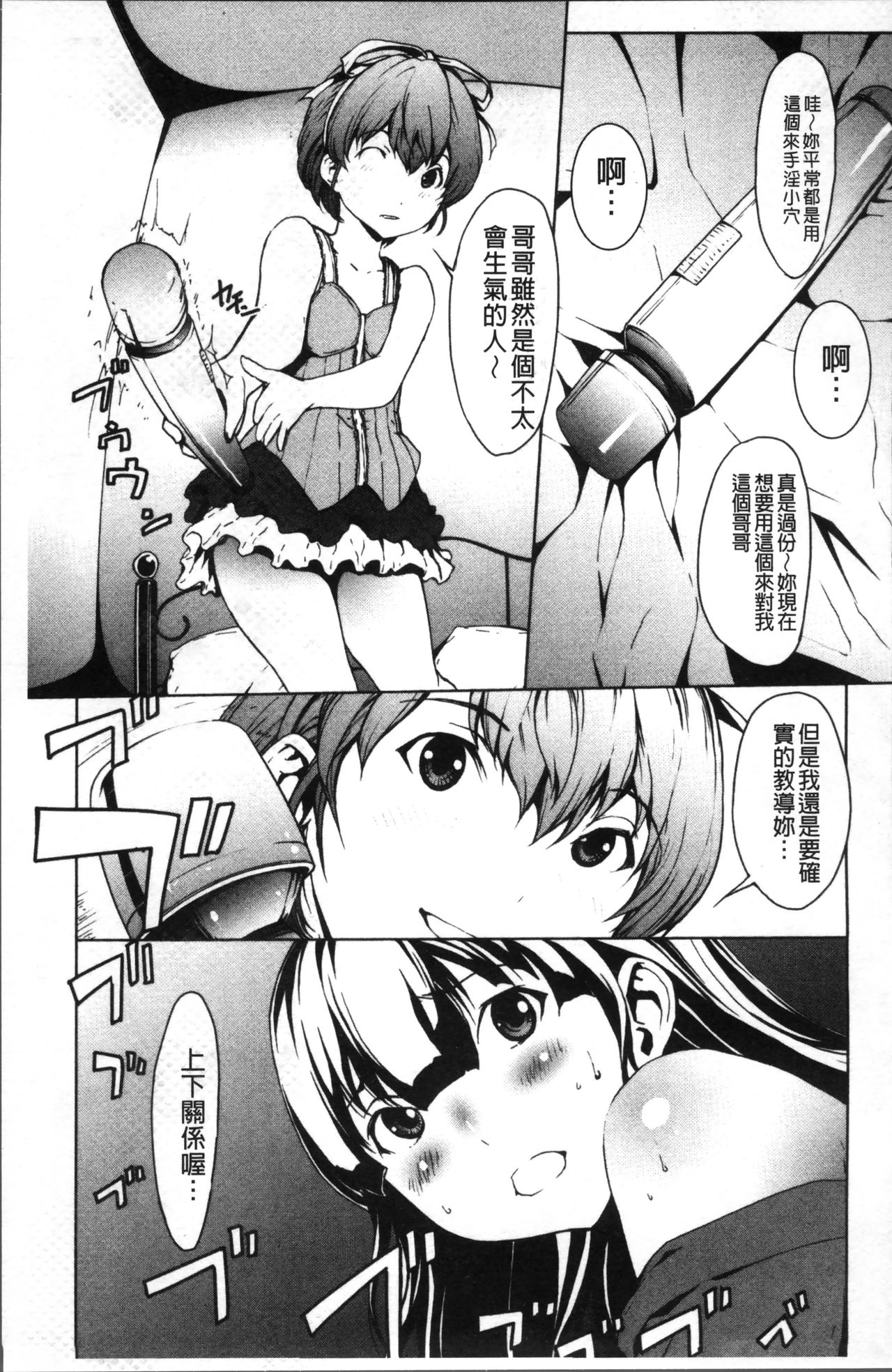 [OKAWARI] Otona ni naru Kusuri - I feel good my woman's body! | 變女人的變身藥 [Chinese] page 40 full