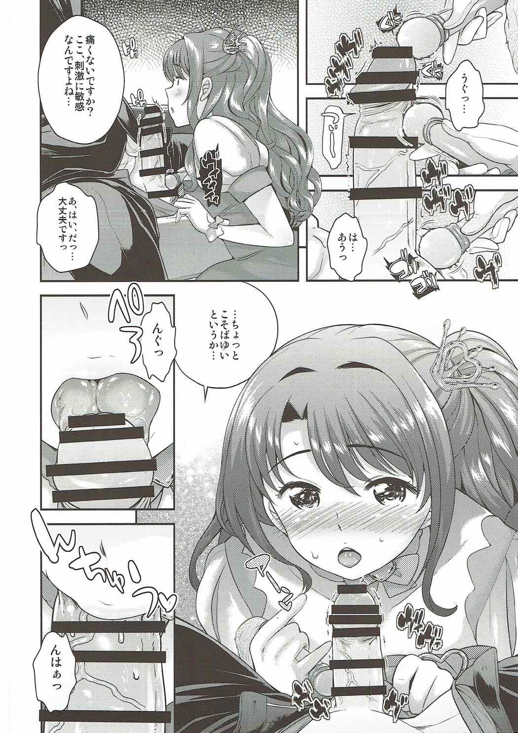 (C88) [Kikkaya (Uesugi Kyoushirou, Sakaki Yuino)] Moushiwake Arimasen. (THE IDOLM@STER CINDERELLA GIRLS) page 11 full