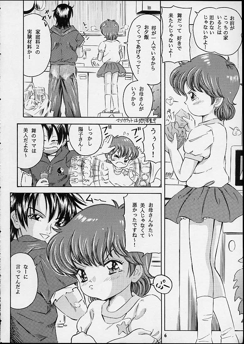 (CR29) [Takitate (Kantarou)] Magical Classic II (Gakkou no Kaidan, Magical Emi, the Magic Star) page 5 full