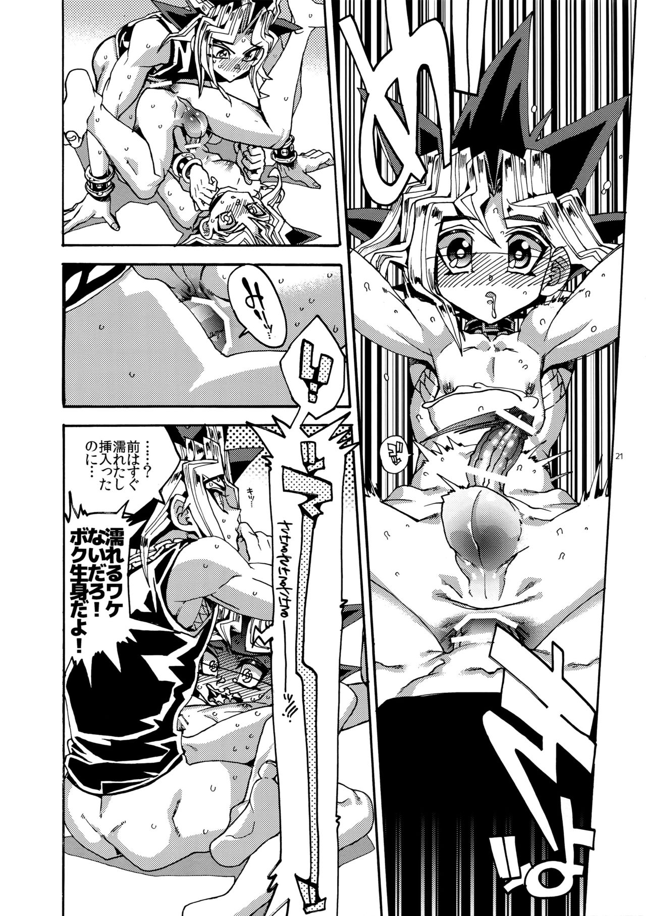 (Sennen☆Battle Phase16) [Quartzshow (hari)] Tsunaide Hoshikute Shouganai (Yu-Gi-Oh!) page 21 full